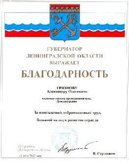 Награды Ленинградской области
