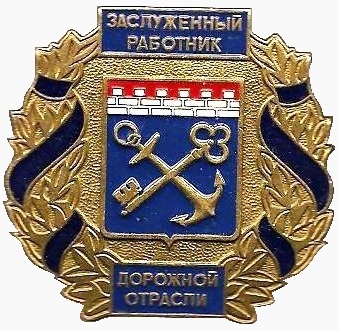 Награды Ленинградской области
